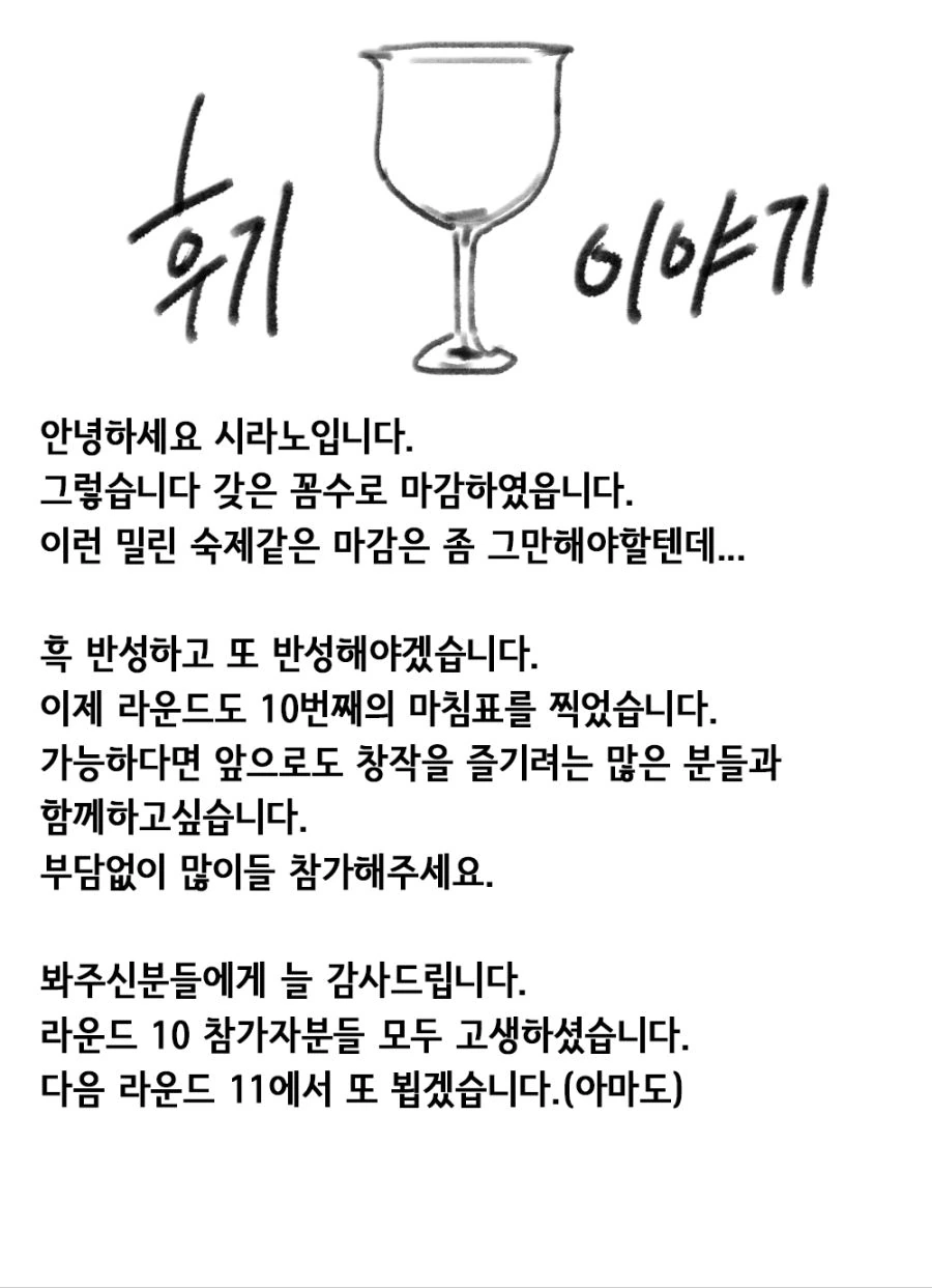 이상한 요정 만화 - 이미지 11