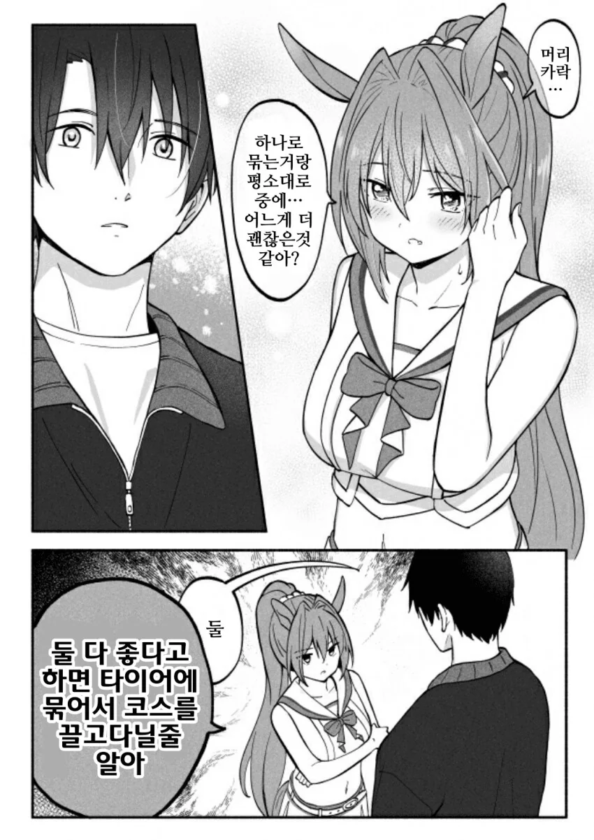 [말딸] 스칼렛의 진지한 의상조정