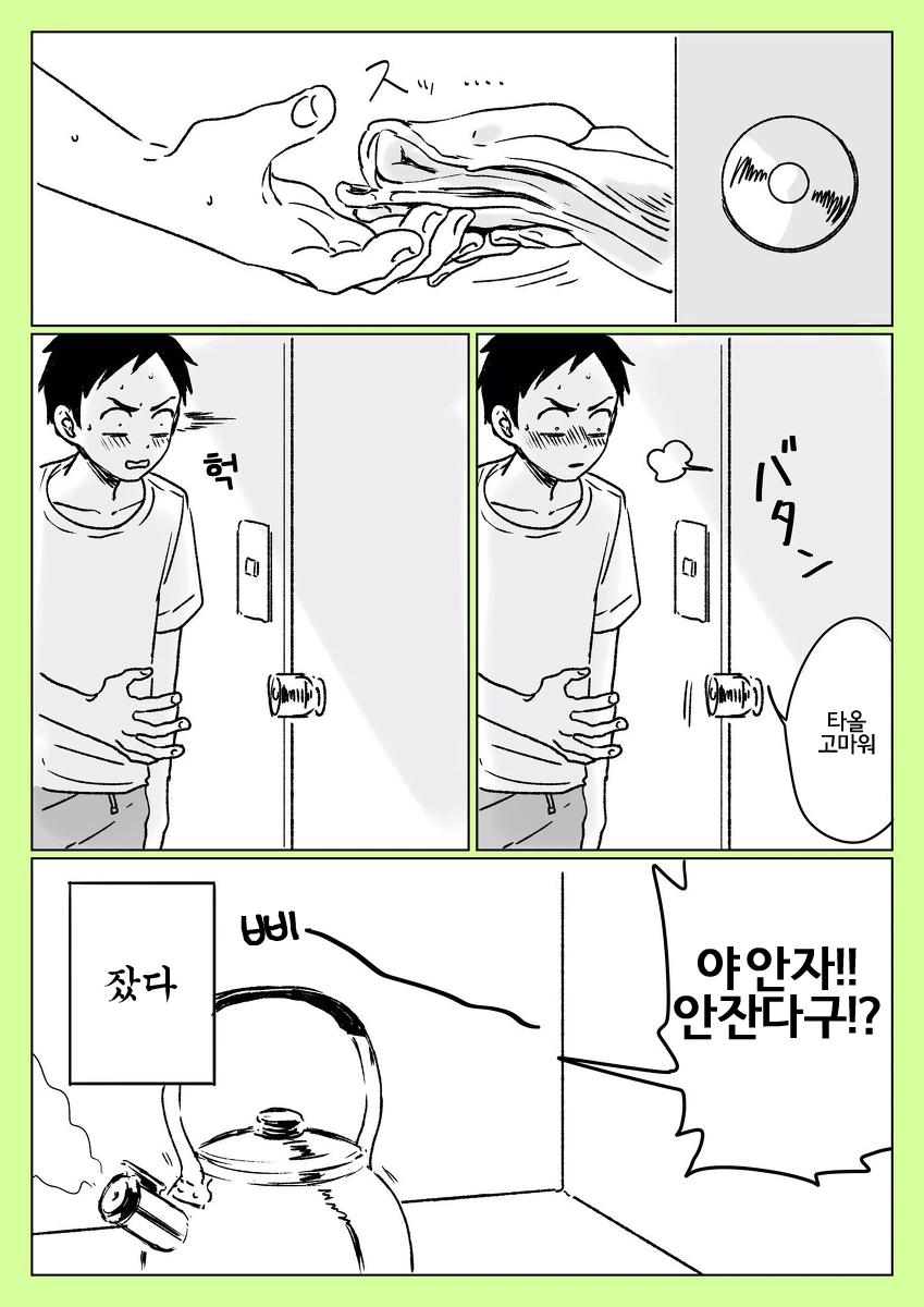 타카기양) 요망한 여자친구에게 기빨리는 니시카타.Manhwa - 이미지 10
