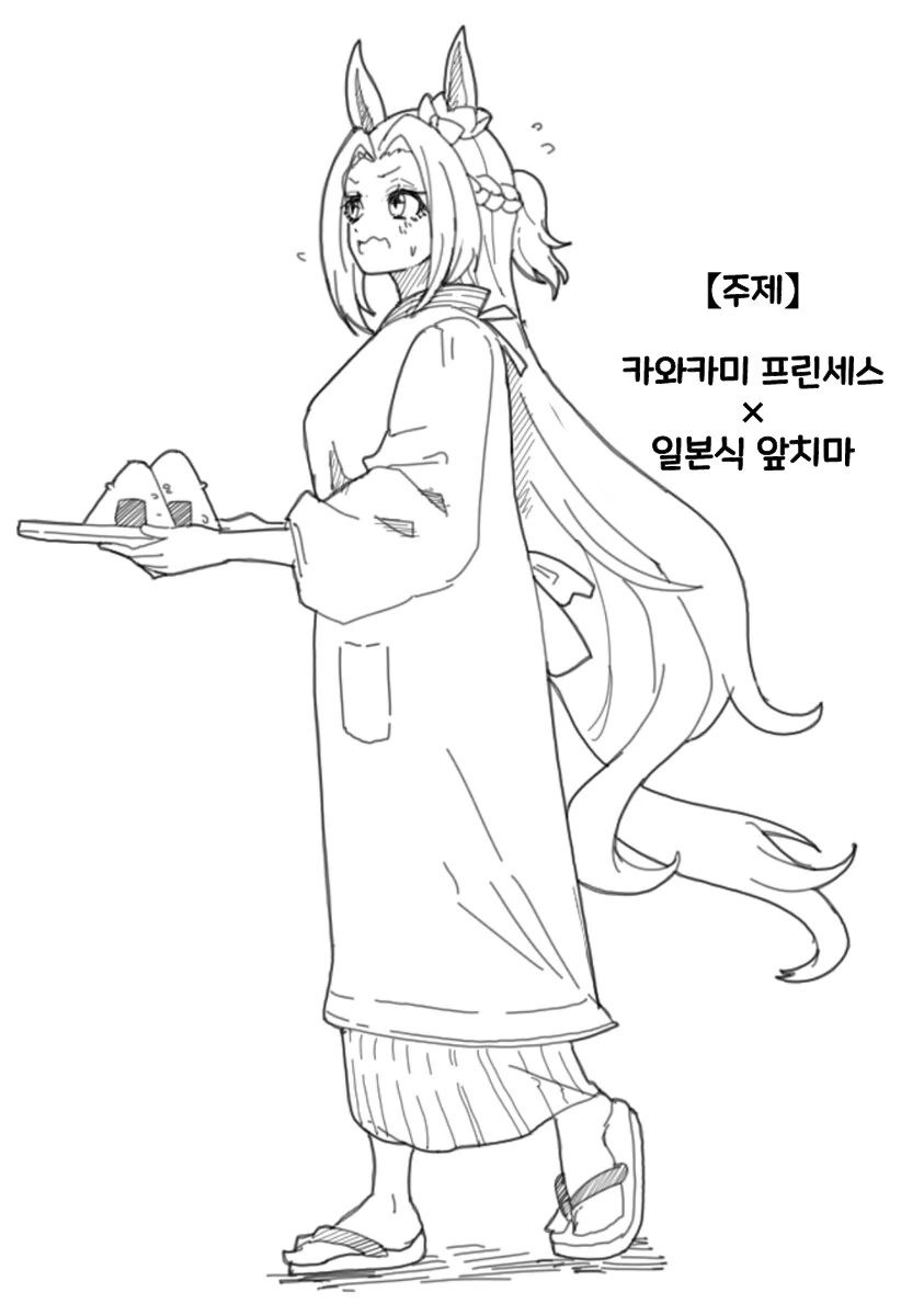말딸)카와카미 프린세스×일본식 앞치마