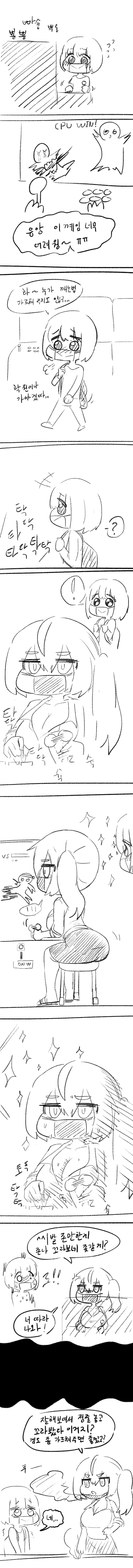 ㅎㅂ)일진누나에게 돈뜯기는.manga
