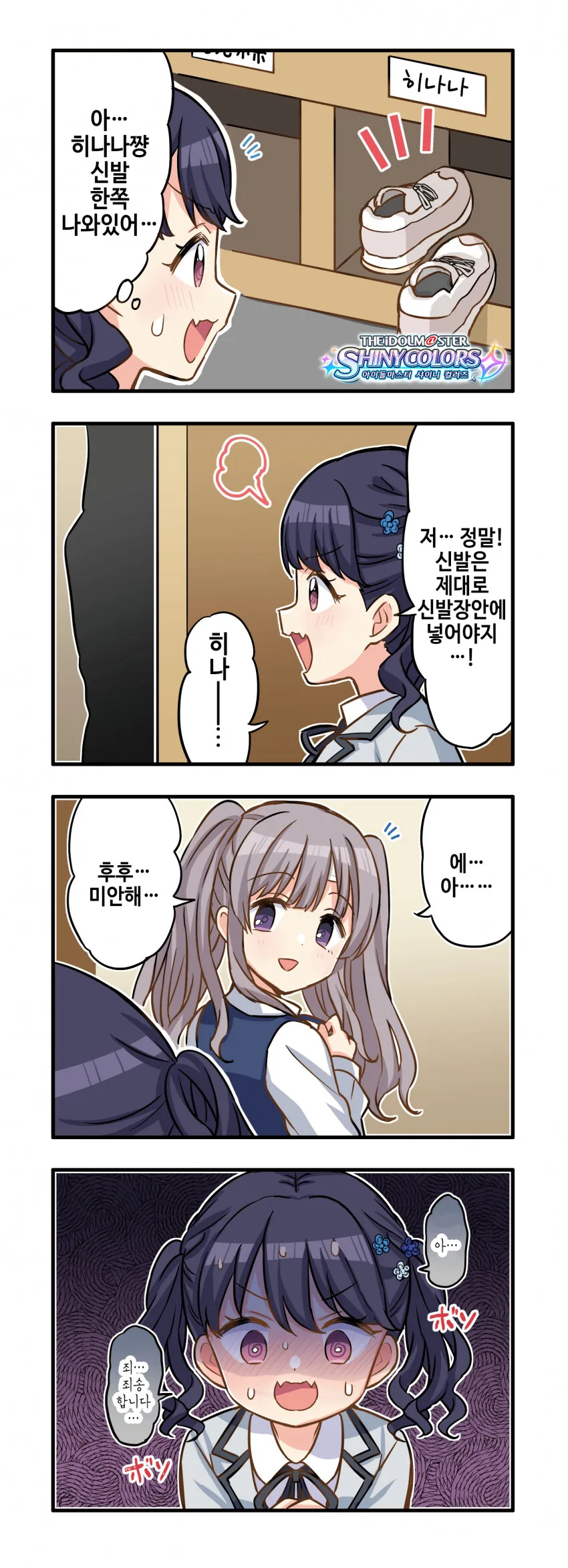 [@] 착각.manhwa