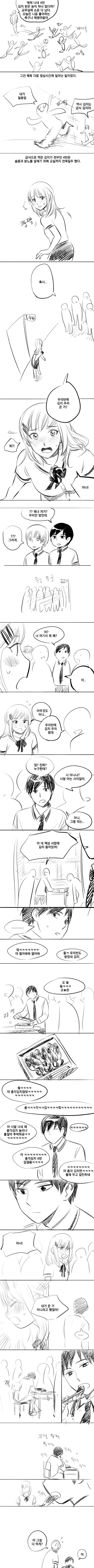 [호모] 김치가 한국의 음식인 이유.manhwa - 이미지 2