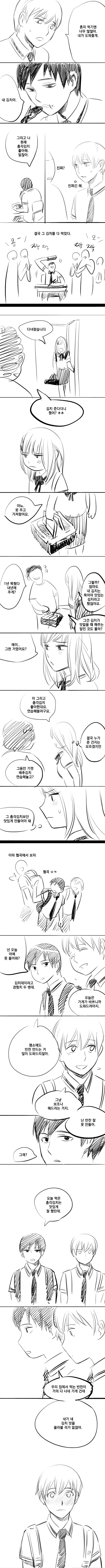[호모] 김치가 한국의 음식인 이유.manhwa - 이미지 3