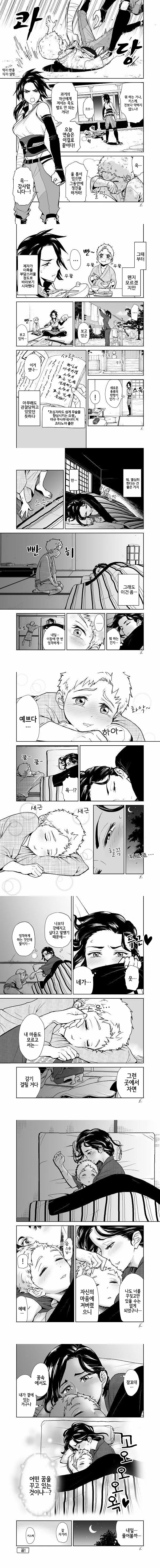제자가 너무 귀여워서 괴롭다.manhwa