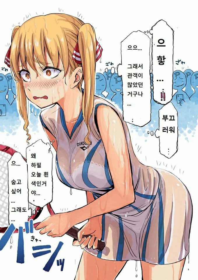 여자아이가 테니스 치기만하는.manhwa - 이미지 2