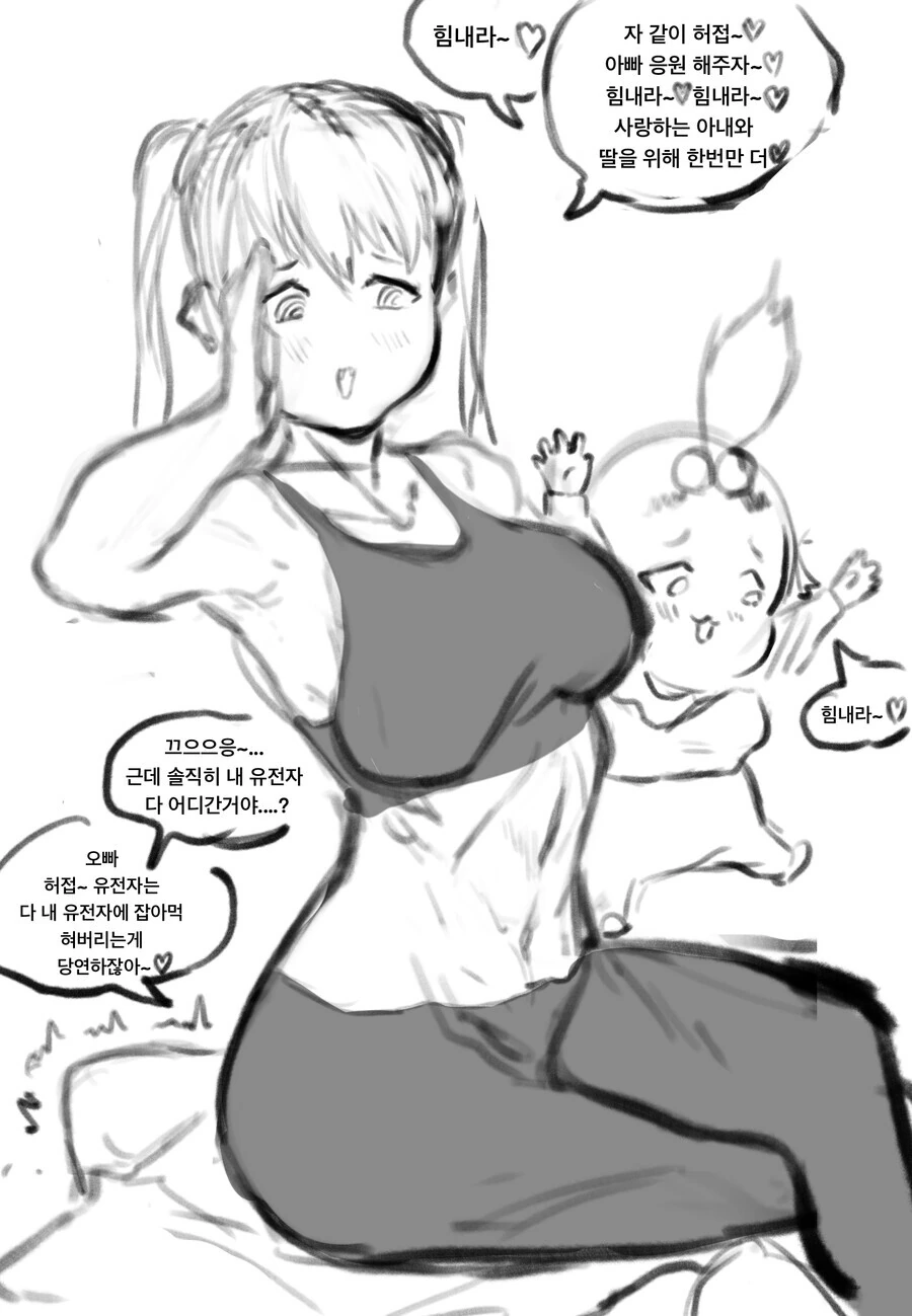몸매가 개쩌는 ㅁㅅㄱㅋ.manga - 이미지 3
