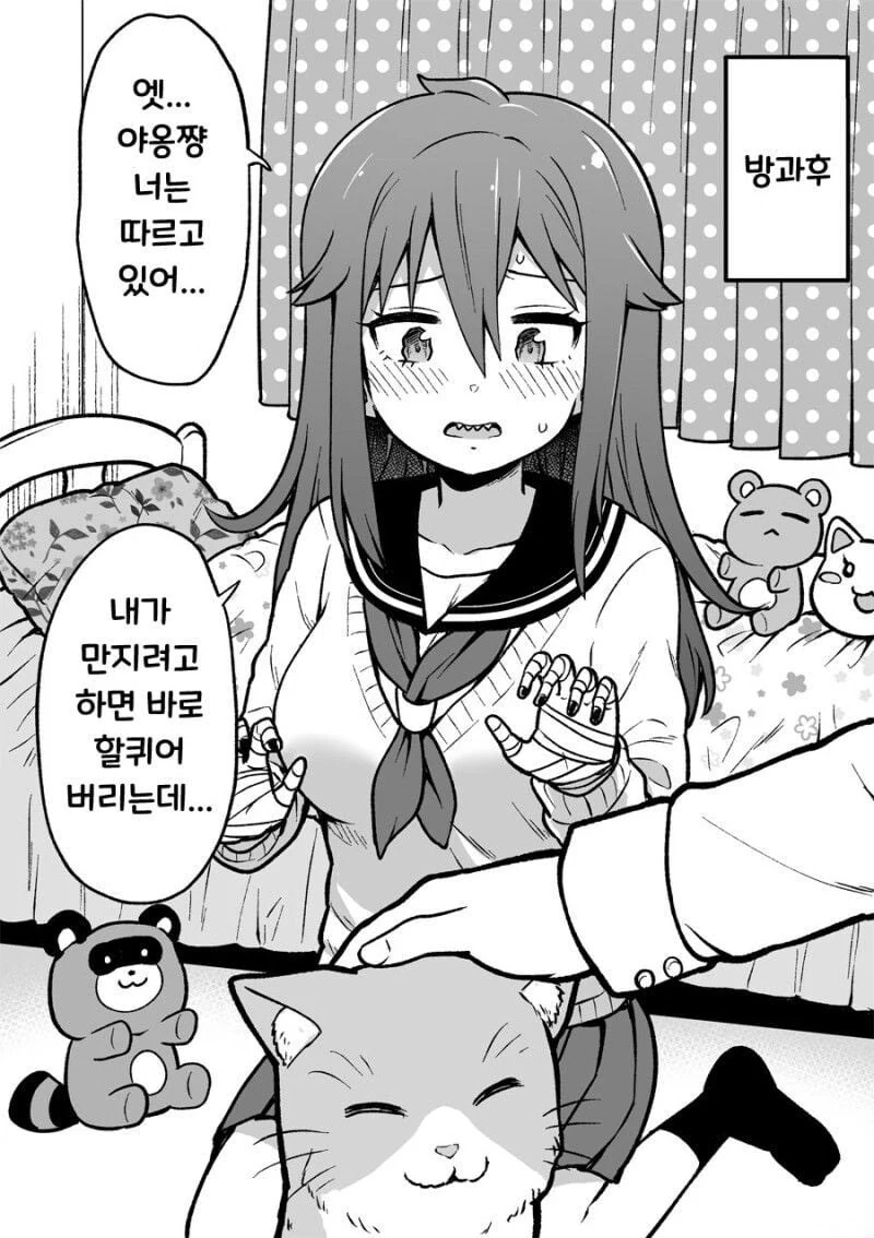 뭔가 위험해 보이는 옆자리 친구 만화 - 이미지 3