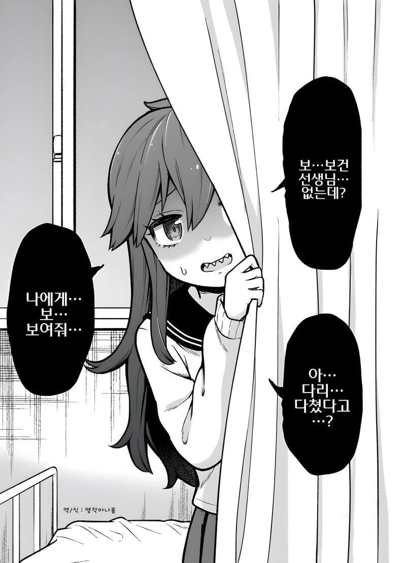 뭔가 위험해 보이는 옆자리 친구 만화 - 이미지 10