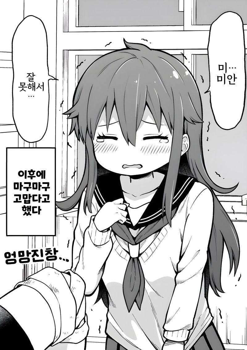 뭔가 위험해 보이는 옆자리 친구 만화 - 이미지 13