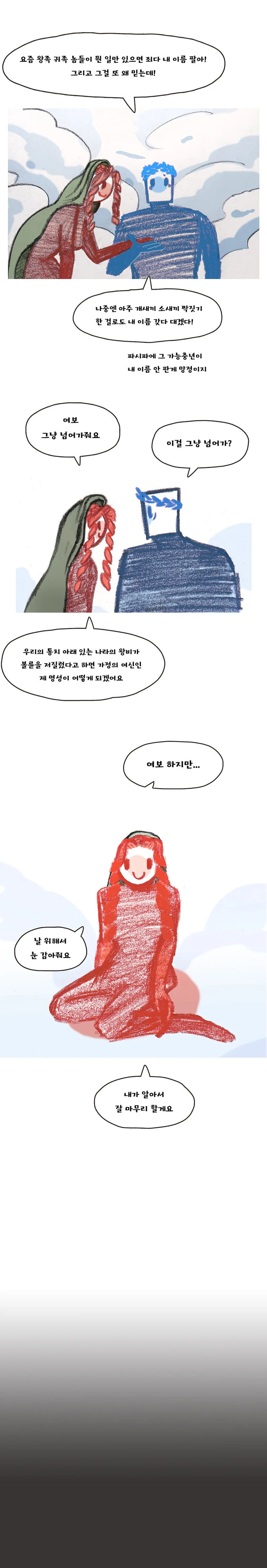 헤라)제우스 내연녀들을 살해 또는 괴롭혔던 이유. 만화 - 이미지 4
