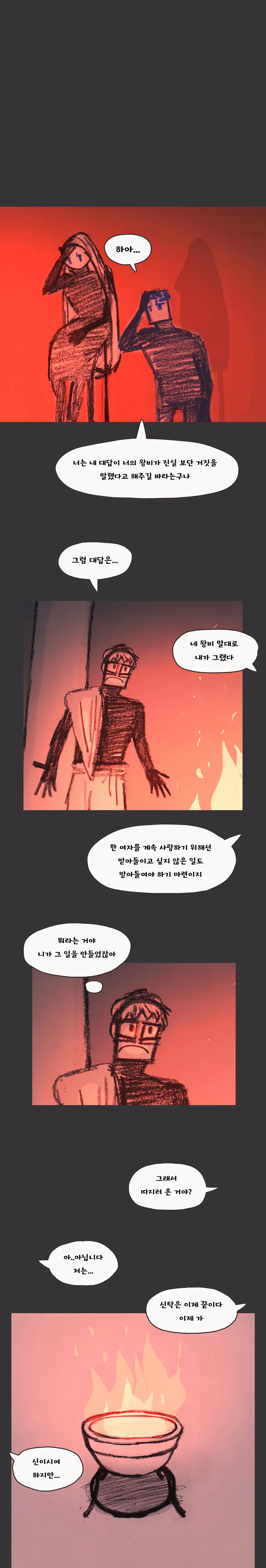 헤라)제우스 내연녀들을 살해 또는 괴롭혔던 이유. 만화 - 이미지 7