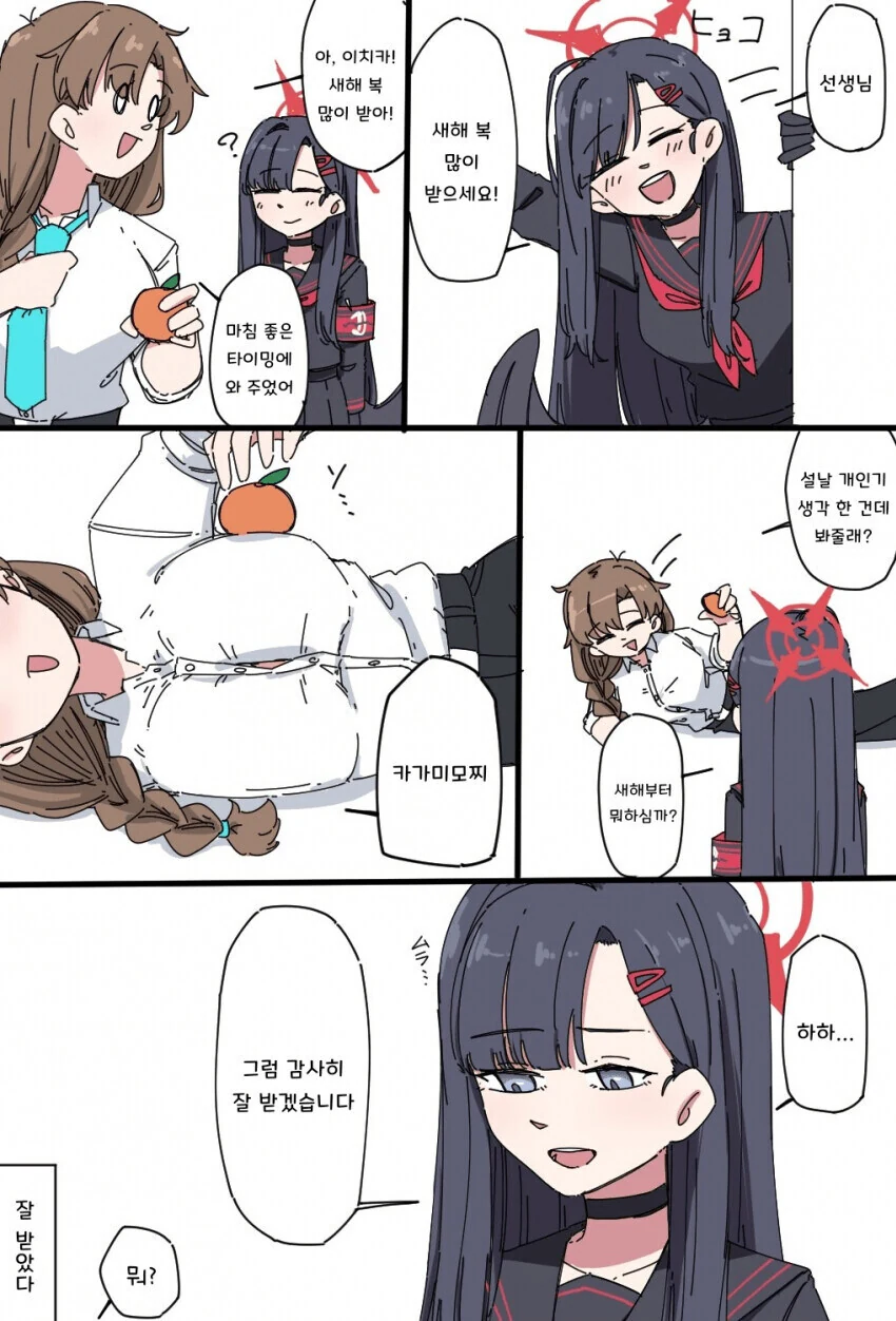 (몰루아카)여선생이 개인기 보여주는.manga