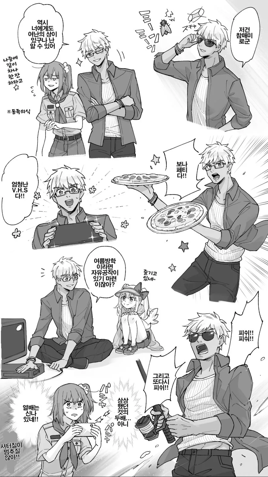 [FGO] 여름휴가가 즐거운 홍차 만화.manga - 이미지 2