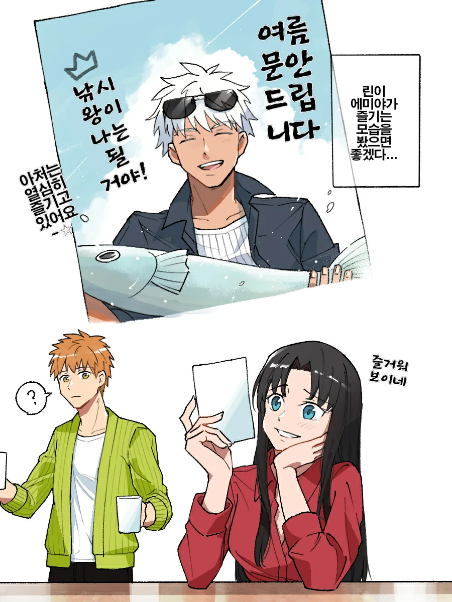 [FGO] 여름휴가가 즐거운 홍차 만화.manga - 이미지 3