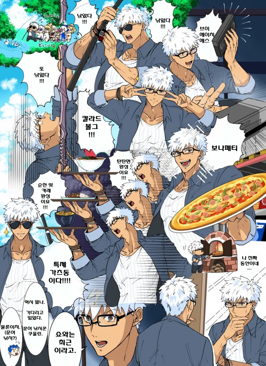 [FGO] 여름휴가가 즐거운 홍차 만화.manga - 이미지 4