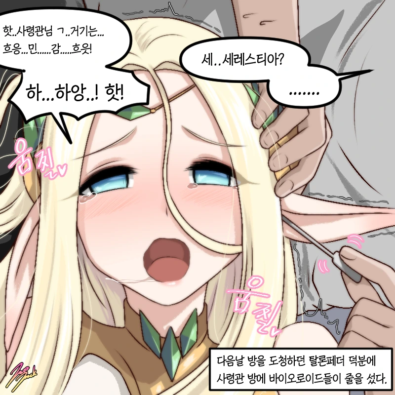 라오)귀에 쑤셔 넣으면서 가버리는 만화