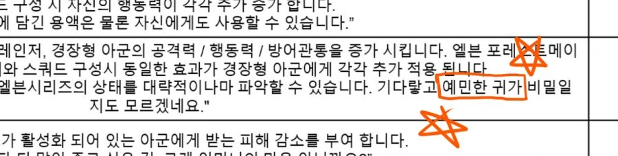 라오)귀에 쑤셔 넣으면서 가버리는 만화 - 이미지 2