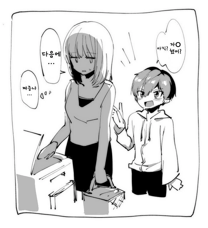누나 ㅈㅇ 해봤어??.manwha - 이미지 5