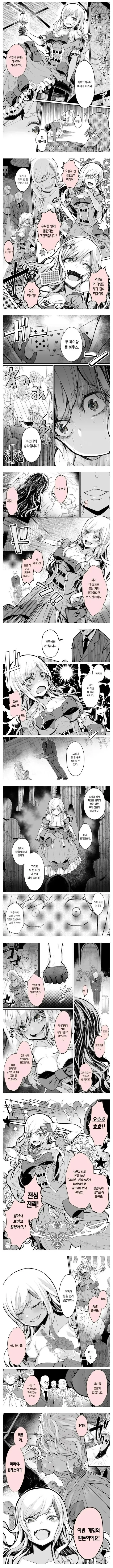 모두의 마리아.manwha