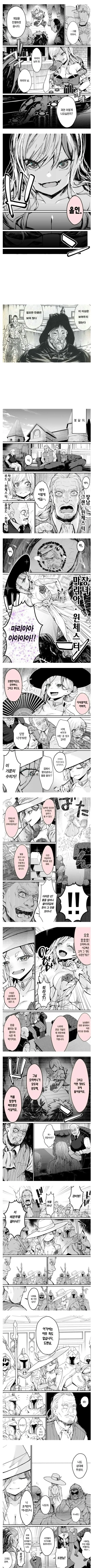 모두의 마리아.manwha - 이미지 2