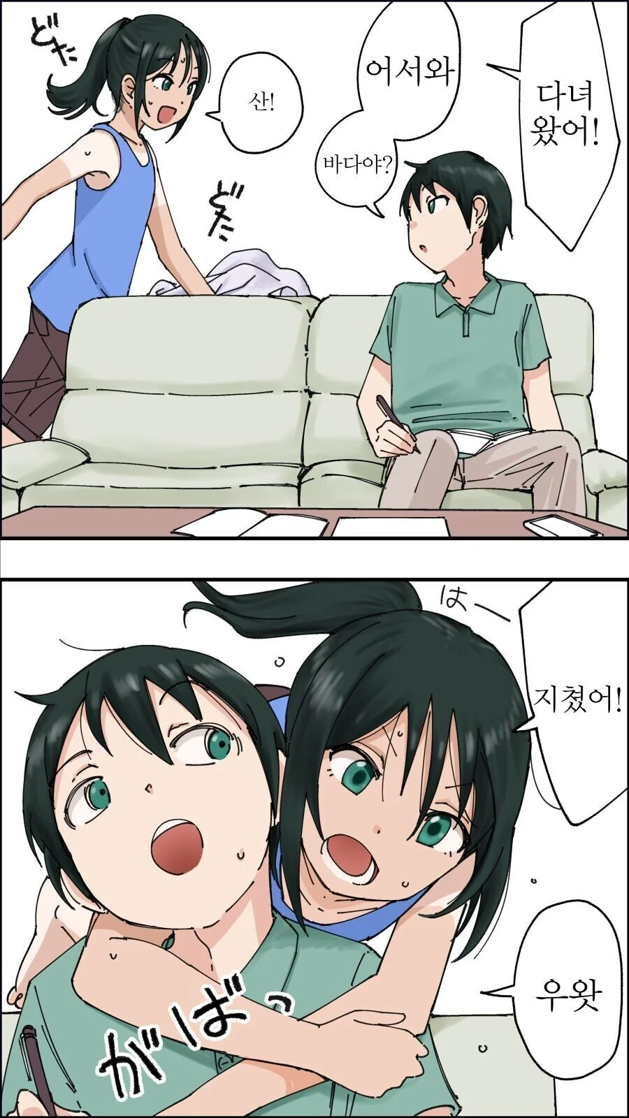 ㅎㅂ) 흔한 남매 만화
