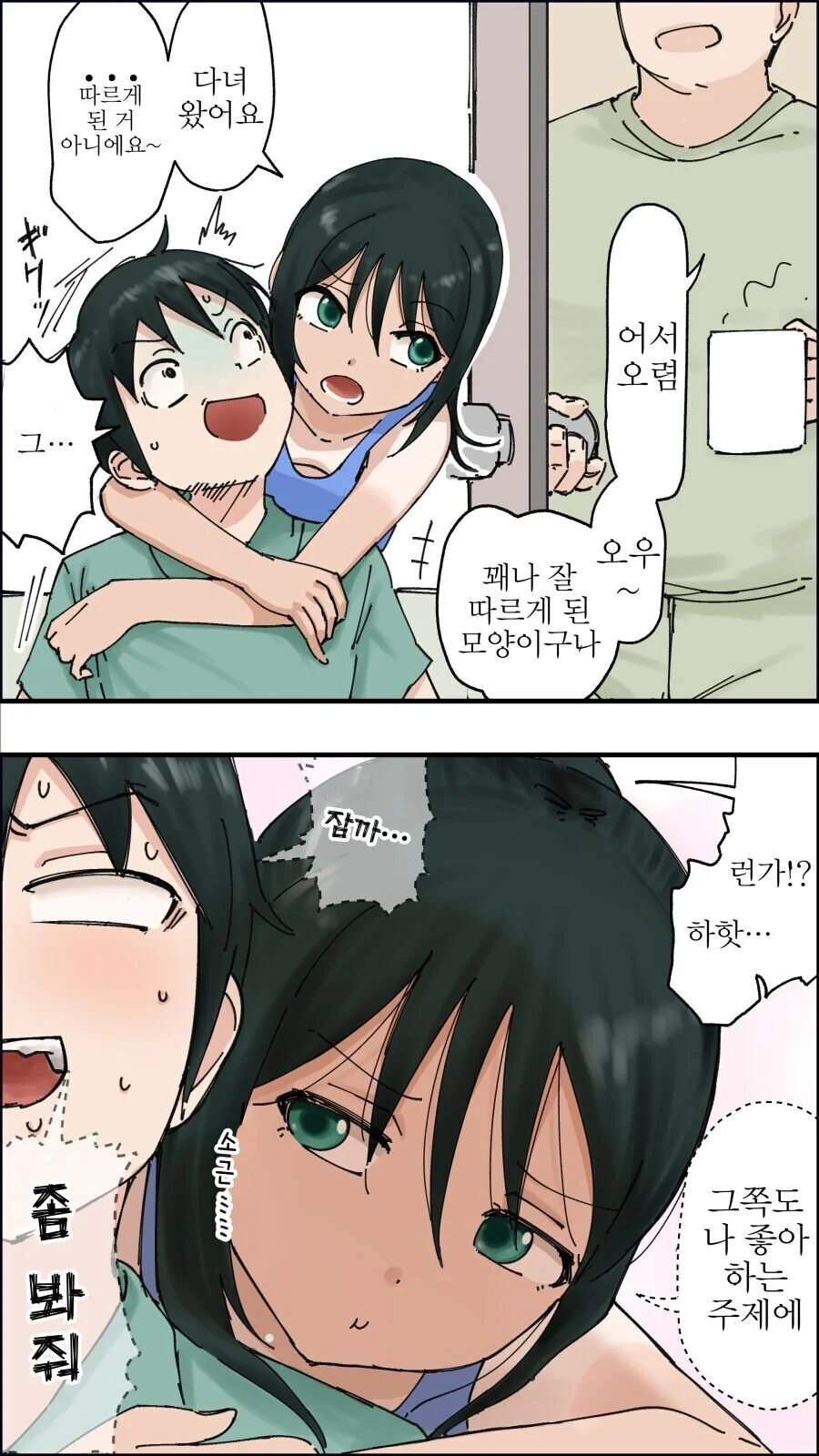 ㅎㅂ) 흔한 남매 만화 - 이미지 2