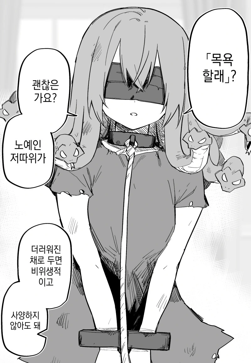 암살각을 노리는 메두사 만화 1~5화 - 이미지 10