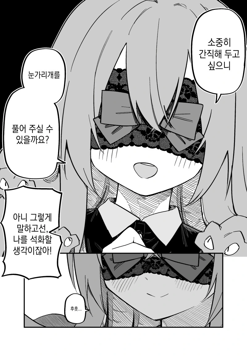 암살각을 노리는 메두사 만화 1~5화 - 이미지 17