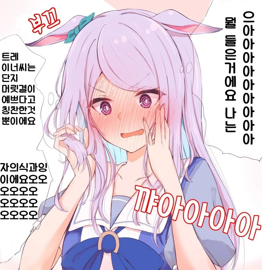 [말딸] 맥퀸의 머릿결을 칭찬했다.manhwa - 이미지 2