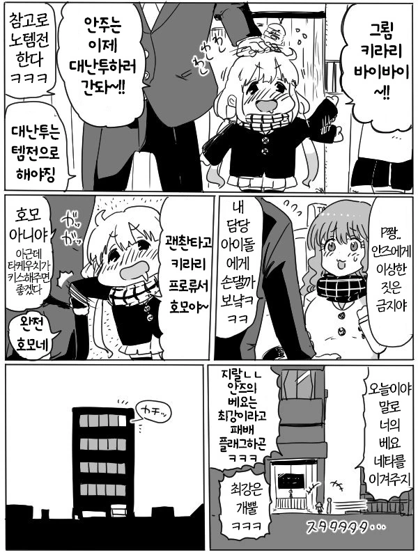 @)안즈랑 대난투하는.manga