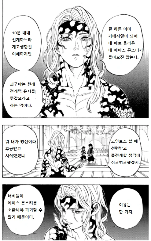 유희왕) 마듀 입문덱 추천하는 만화 - 이미지 7