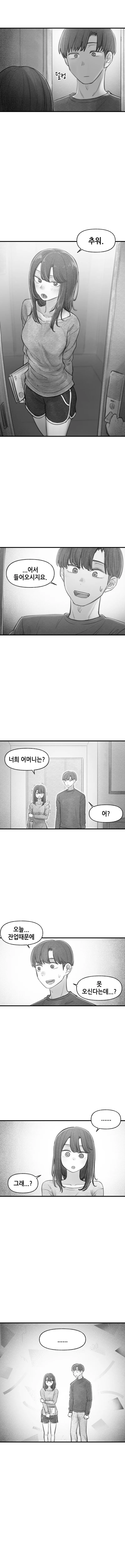ㅇㅅ각을 재는 구미호 여고생 만화.manhwa - 이미지 2