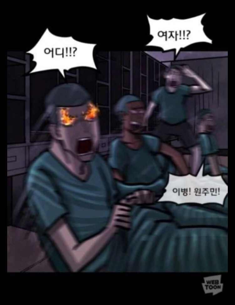 군린이 설레게 하는 처녀귀신 만화 - 이미지 6