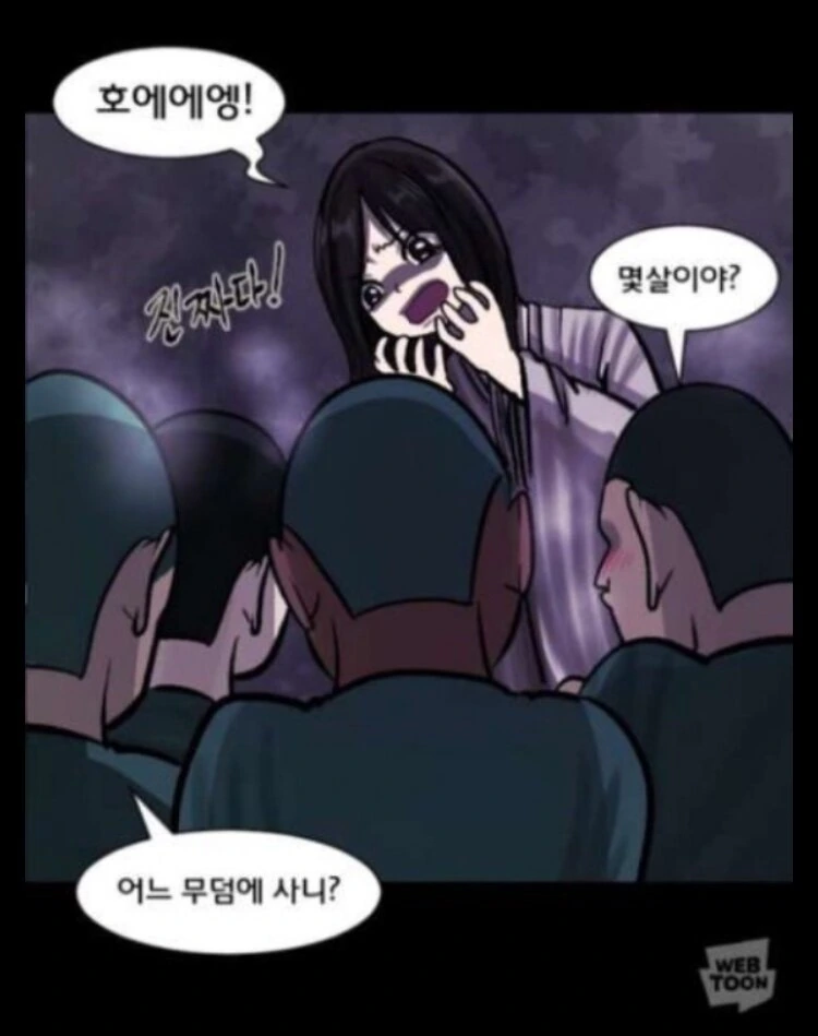 군린이 설레게 하는 처녀귀신 만화 - 이미지 7