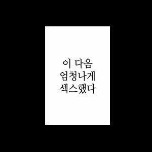 군린이 설레게 하는 처녀귀신 만화 - 이미지 8