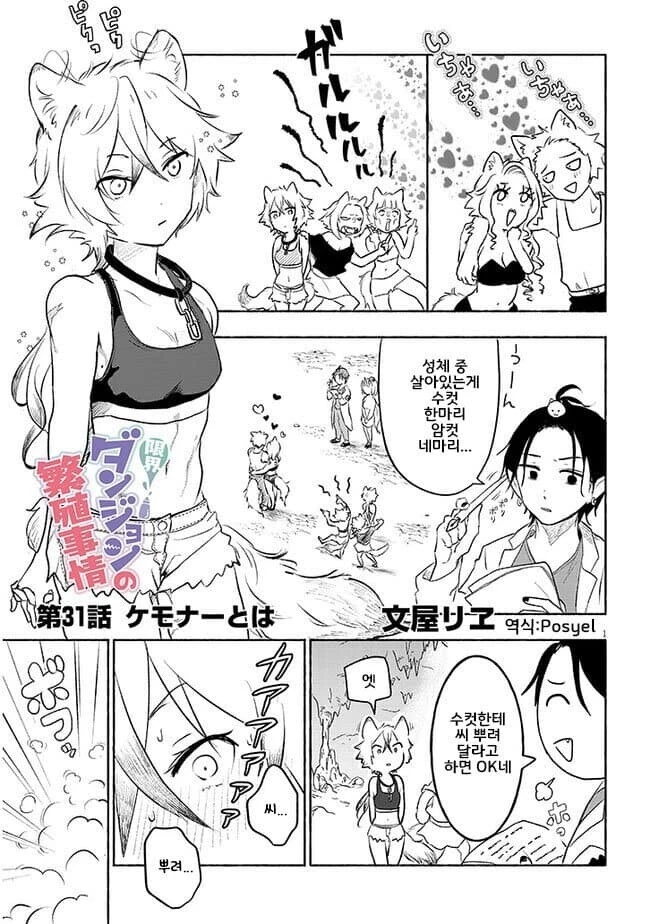ㅅㅅ하는 만화