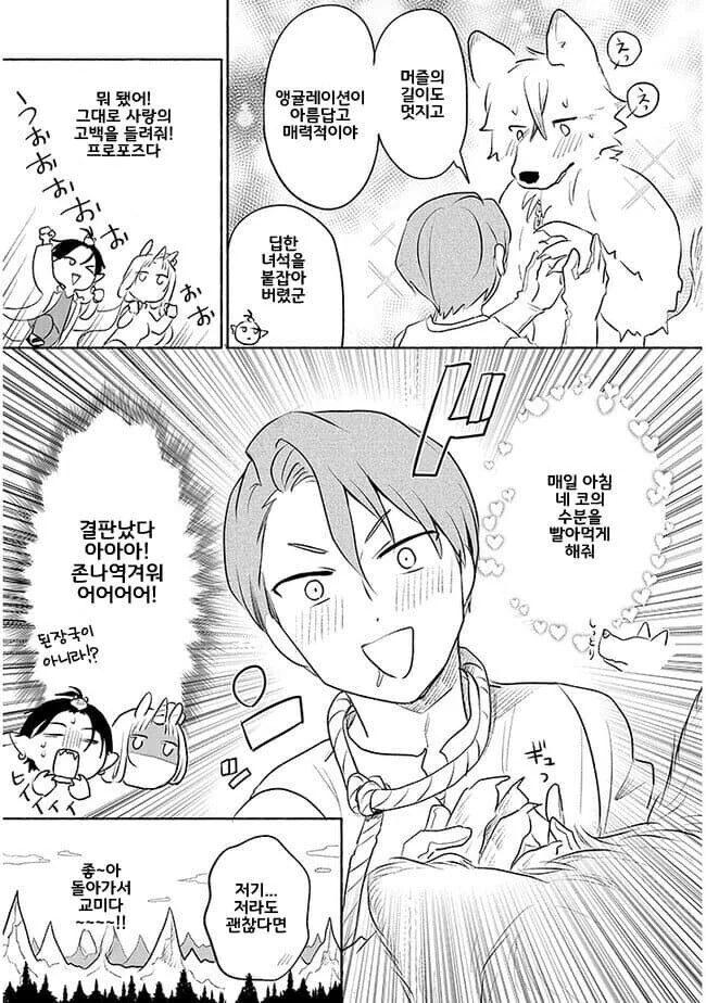 ㅅㅅ하는 만화 - 이미지 9