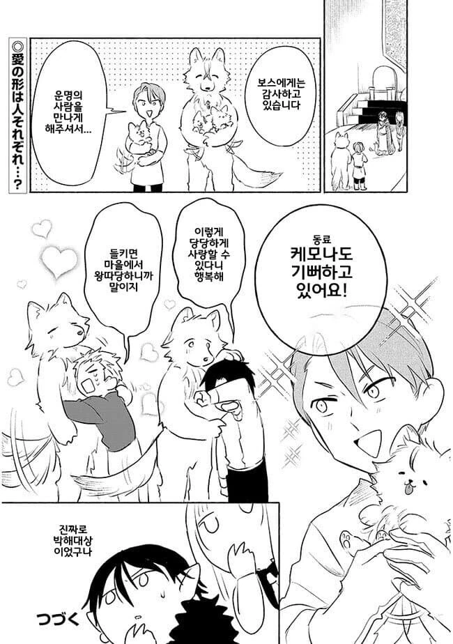 ㅅㅅ하는 만화 - 이미지 10