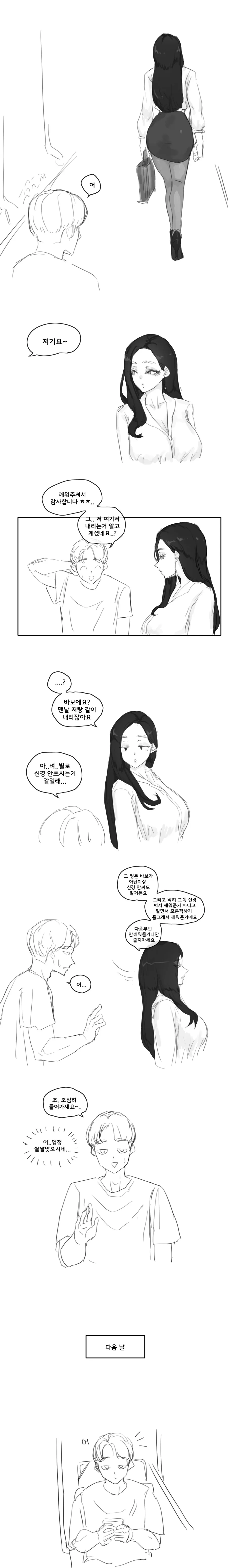 엄마가 한명 더 생기는.manhwa - 이미지 2