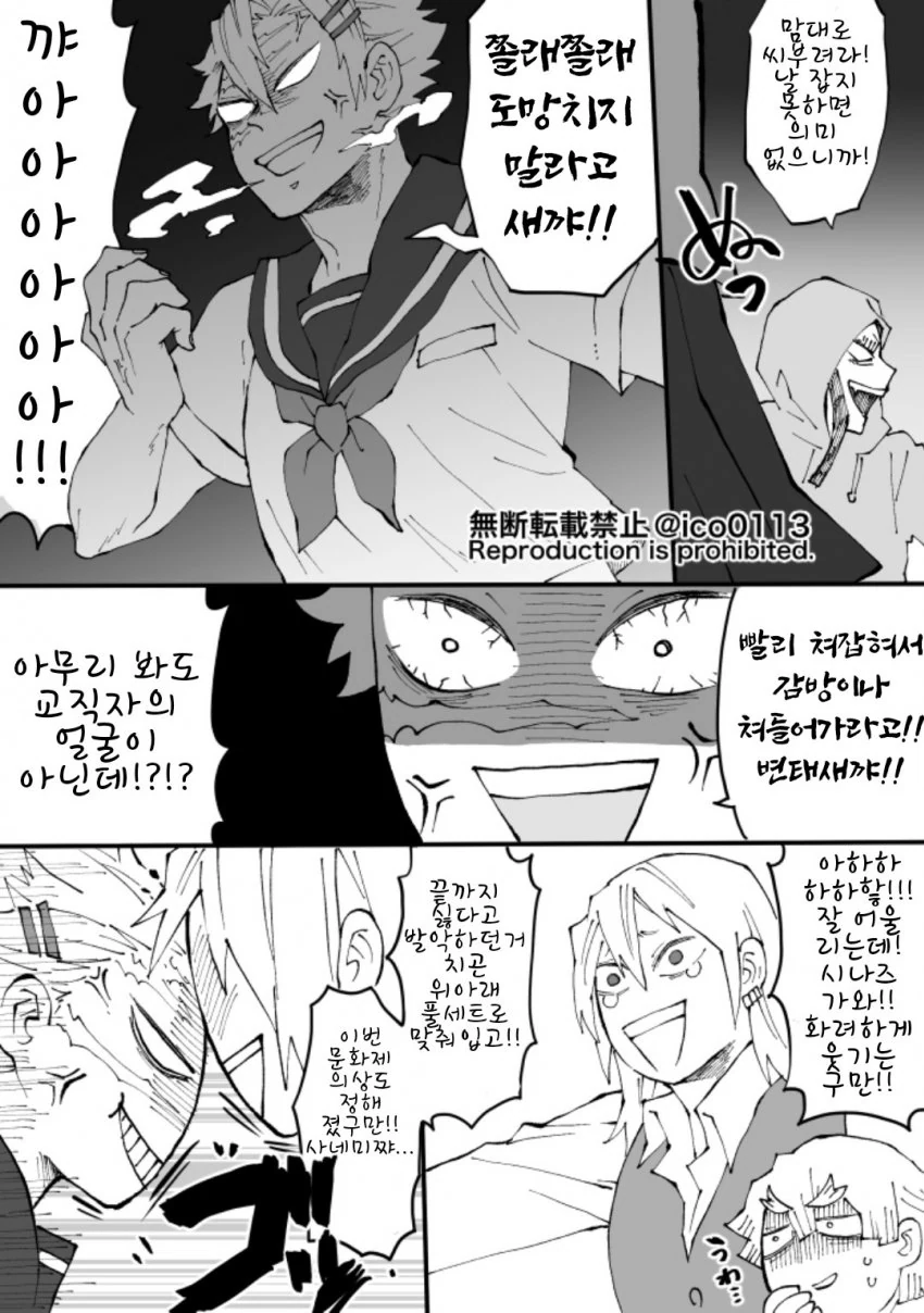 귀멸)학원 교사들이 함정수사 하는 만화.manwha - 이미지 5
