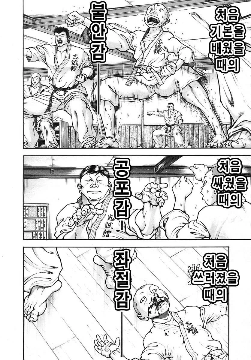 바키 작가가 그린 또다른 명작 만화 - 이미지 2