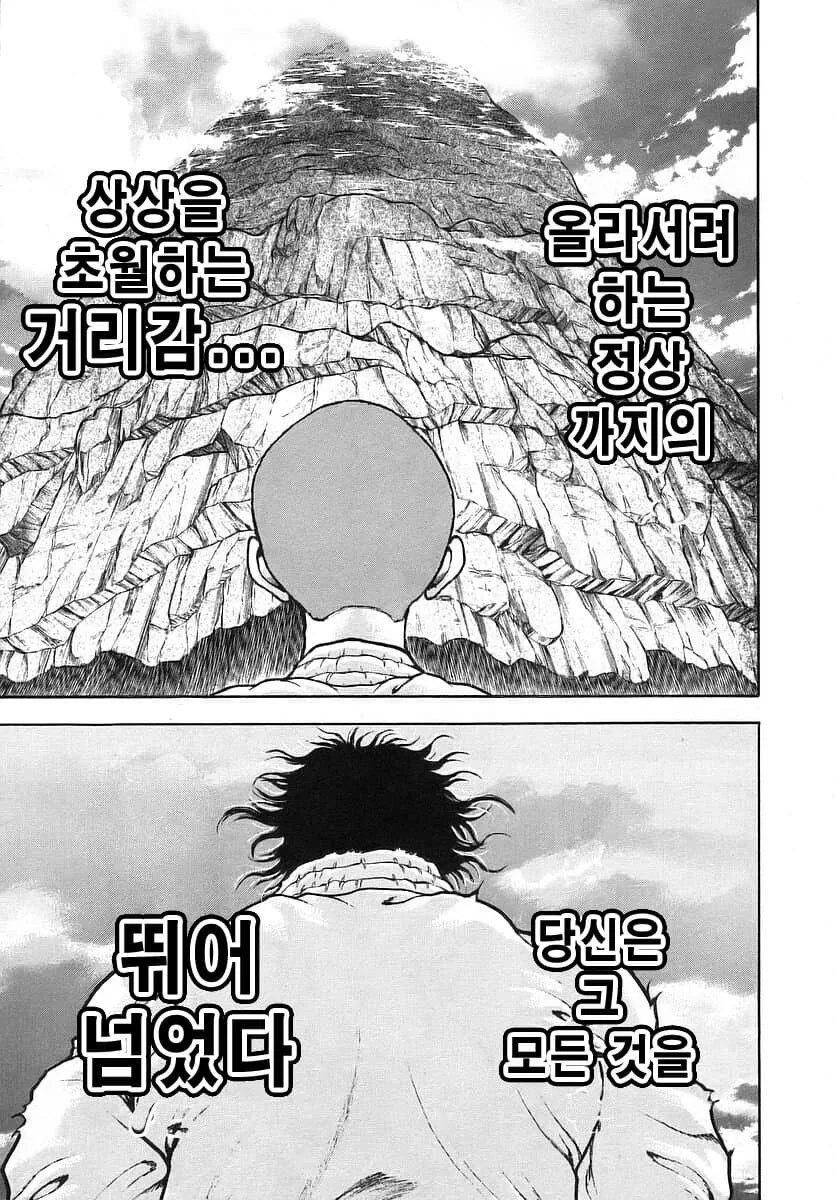 바키 작가가 그린 또다른 명작 만화 - 이미지 3
