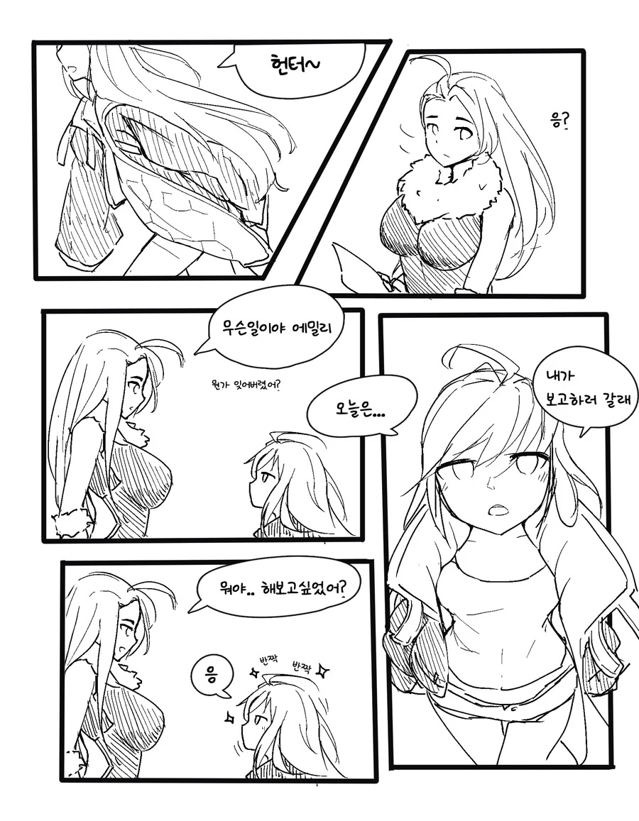 라오)에밀리가 보고하는 manga(ㅇㅎ)