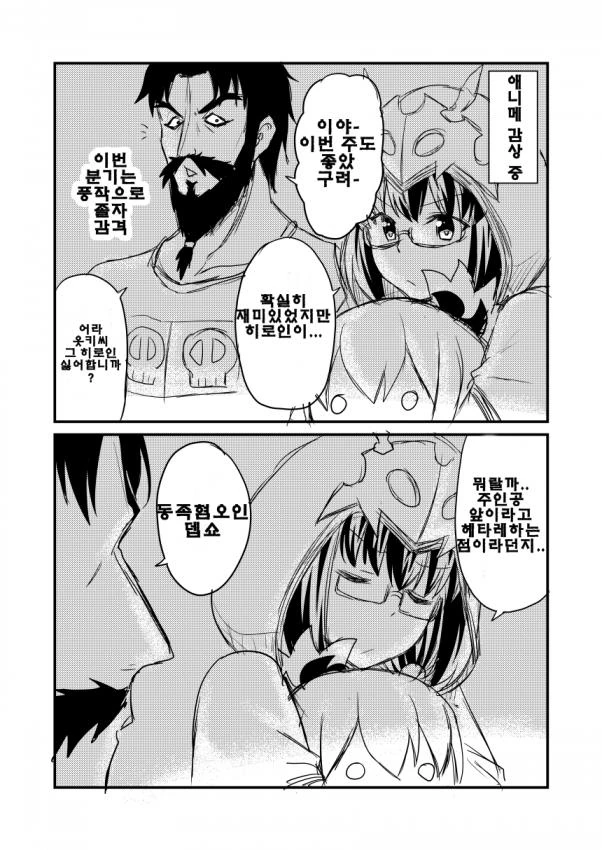 Fate/칼데아 데이즈 5
