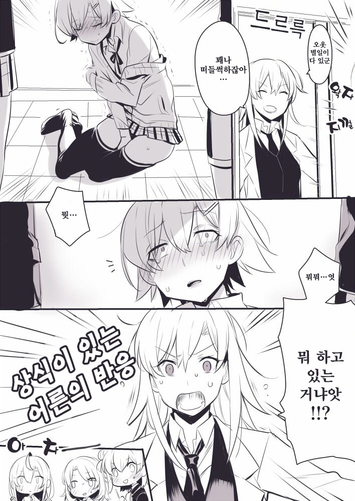 내청춘 히키카야가 선생님에게.manhwa