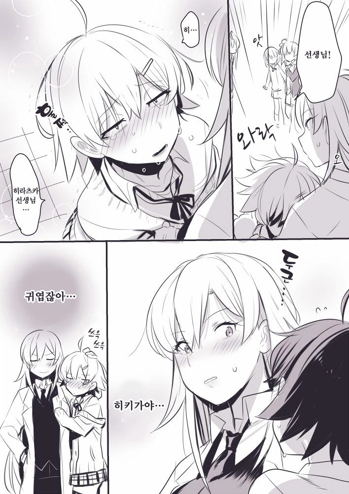 내청춘 히키카야가 선생님에게.manhwa - 이미지 2