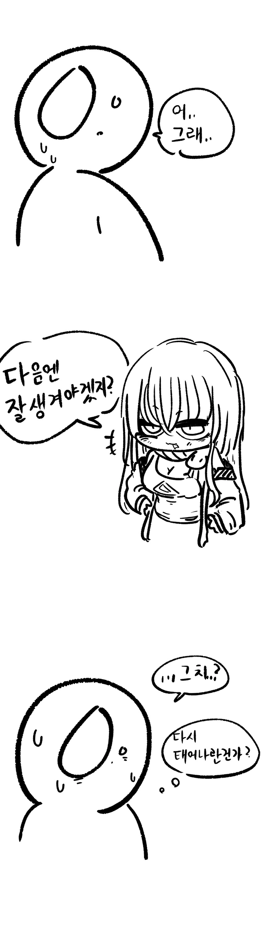 라오) 천아가 못생겼다고 놀리는 manga - 이미지 2