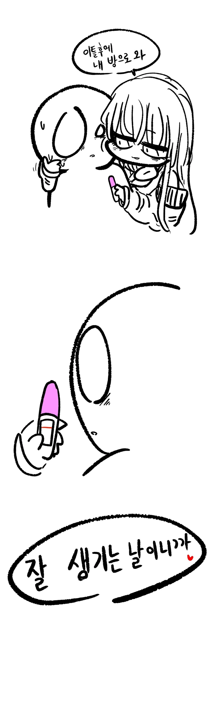 라오) 천아가 못생겼다고 놀리는 manga - 이미지 3