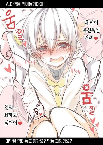 야하고 귀여운 소꿉친구 만화.manga - 이미지 14
